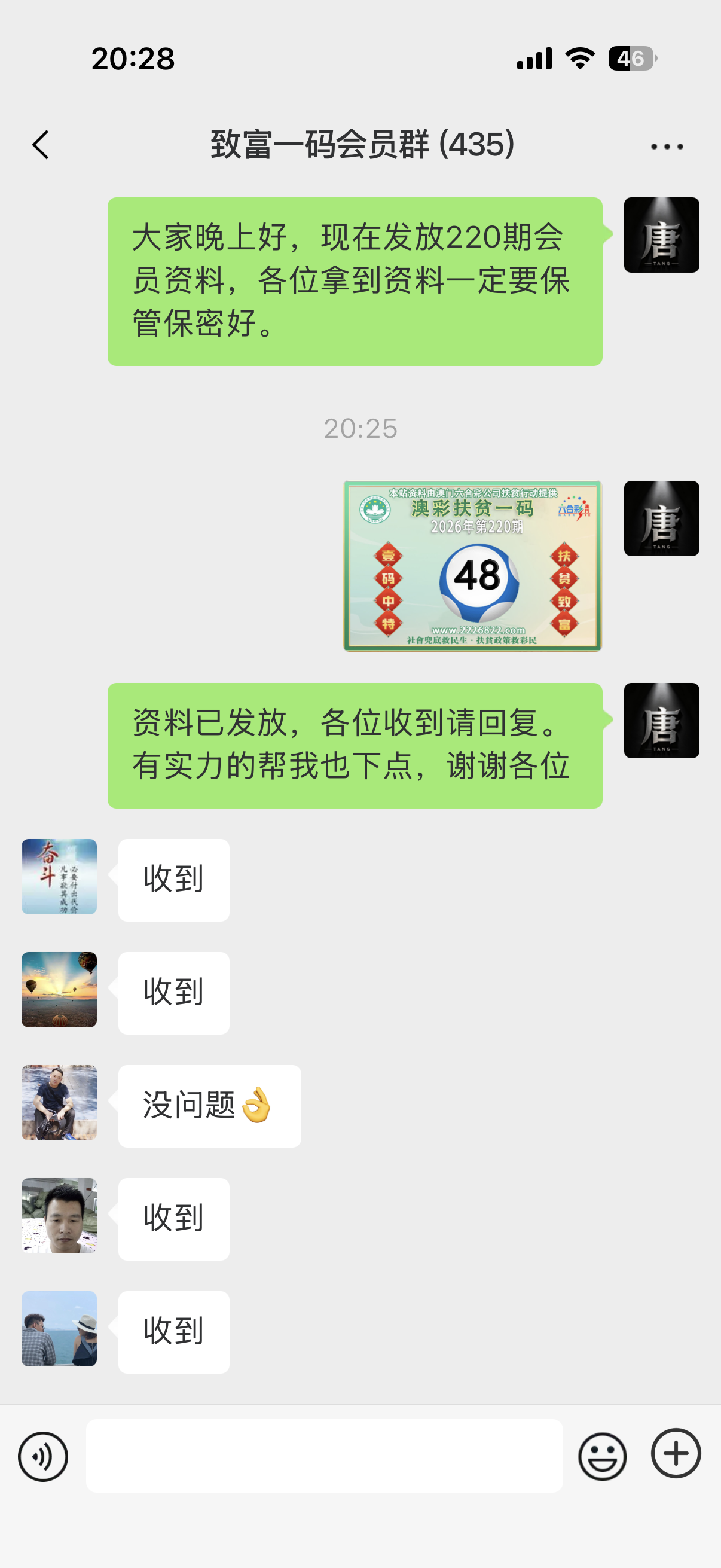 记录