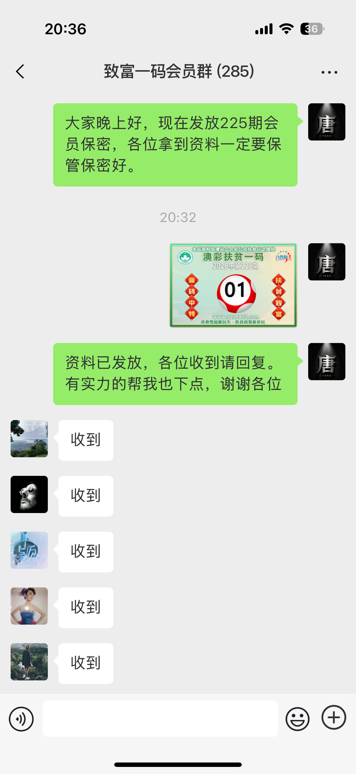 记录
