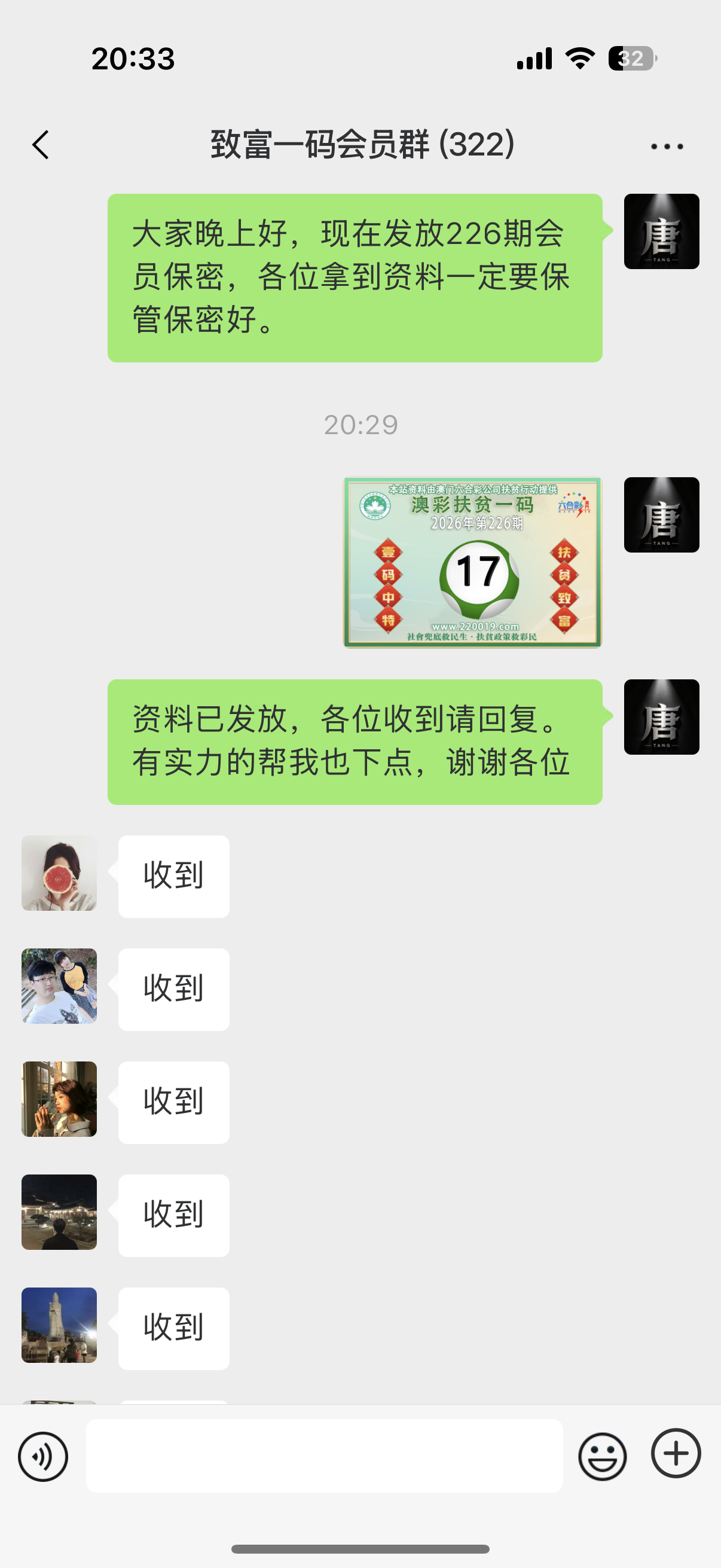 记录