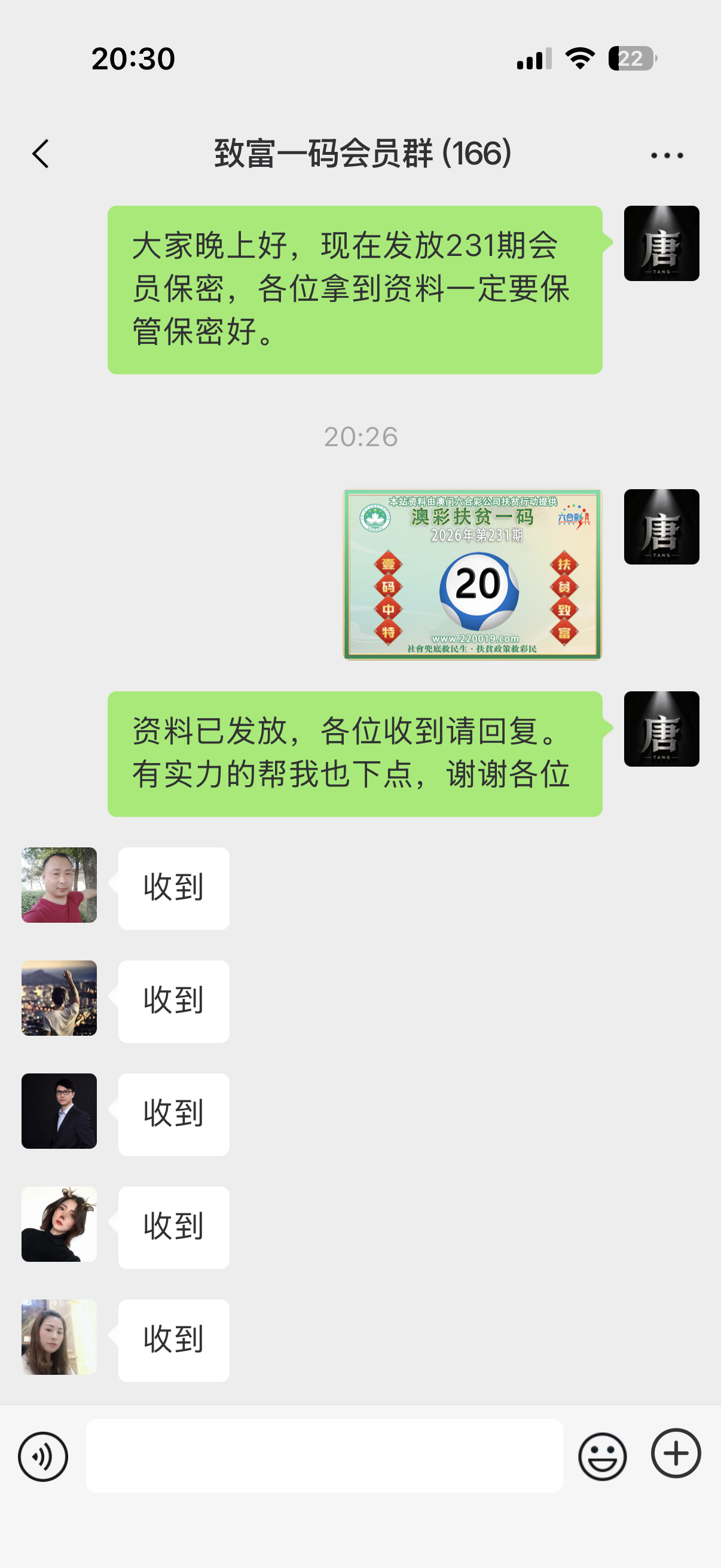 记录