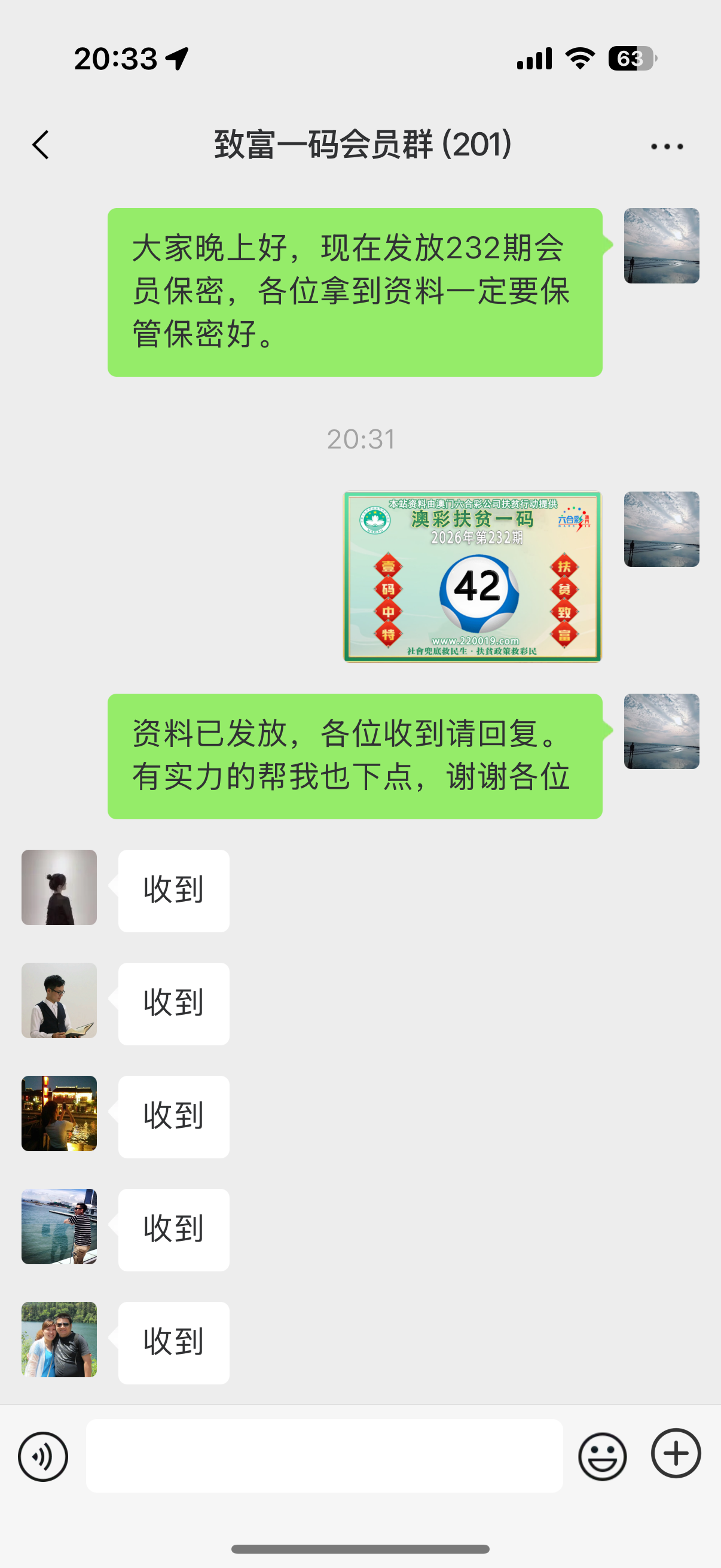 记录