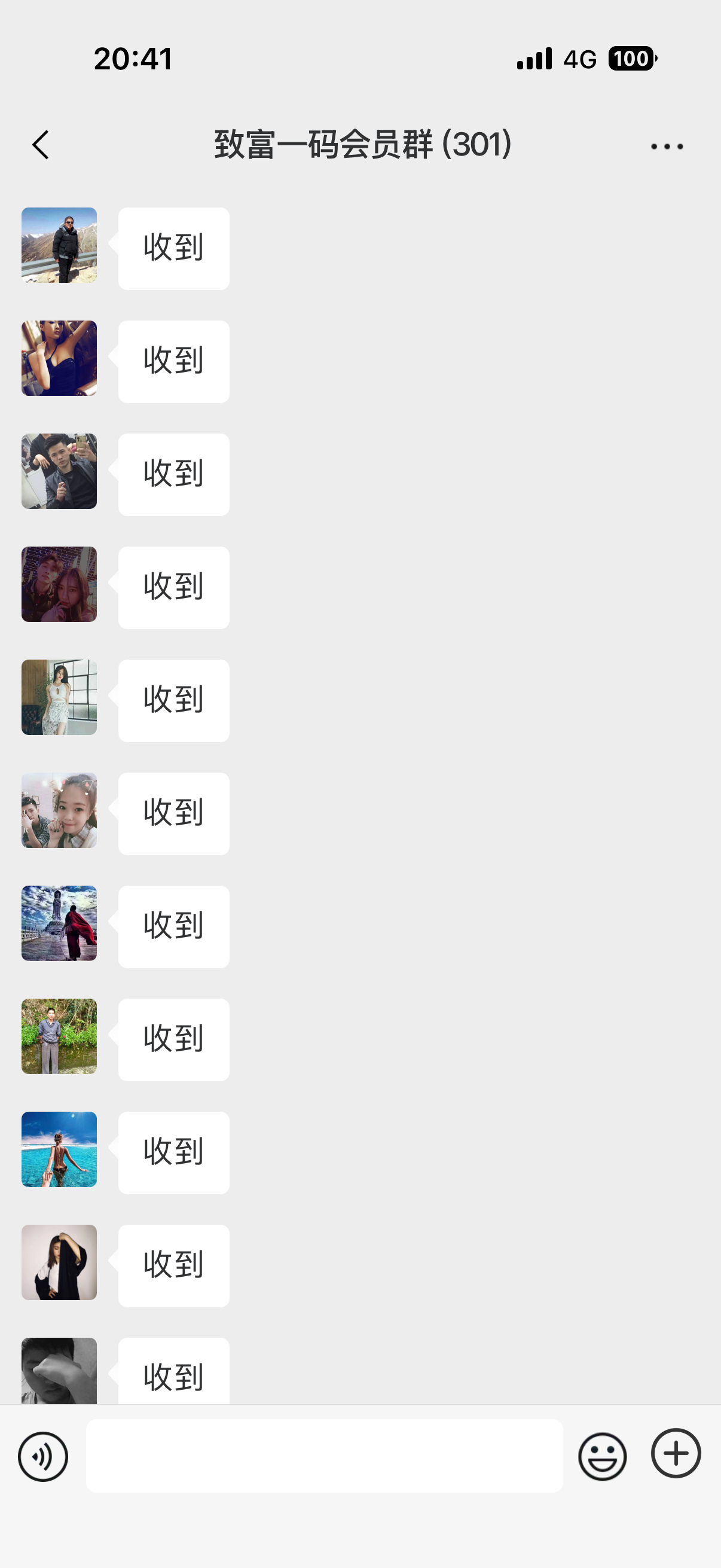 记录