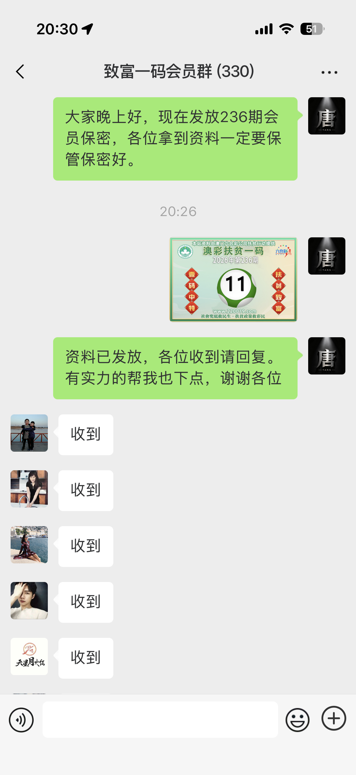 记录