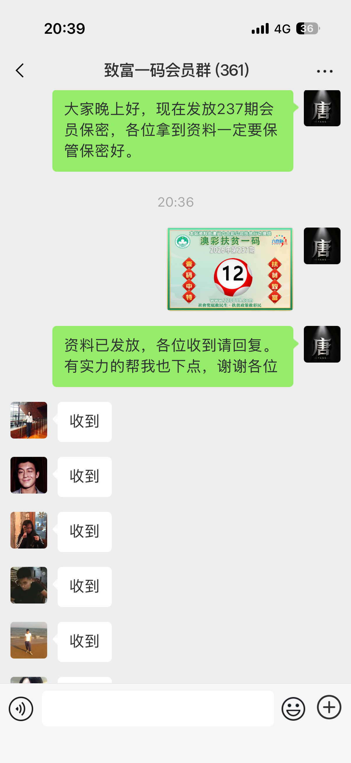 记录