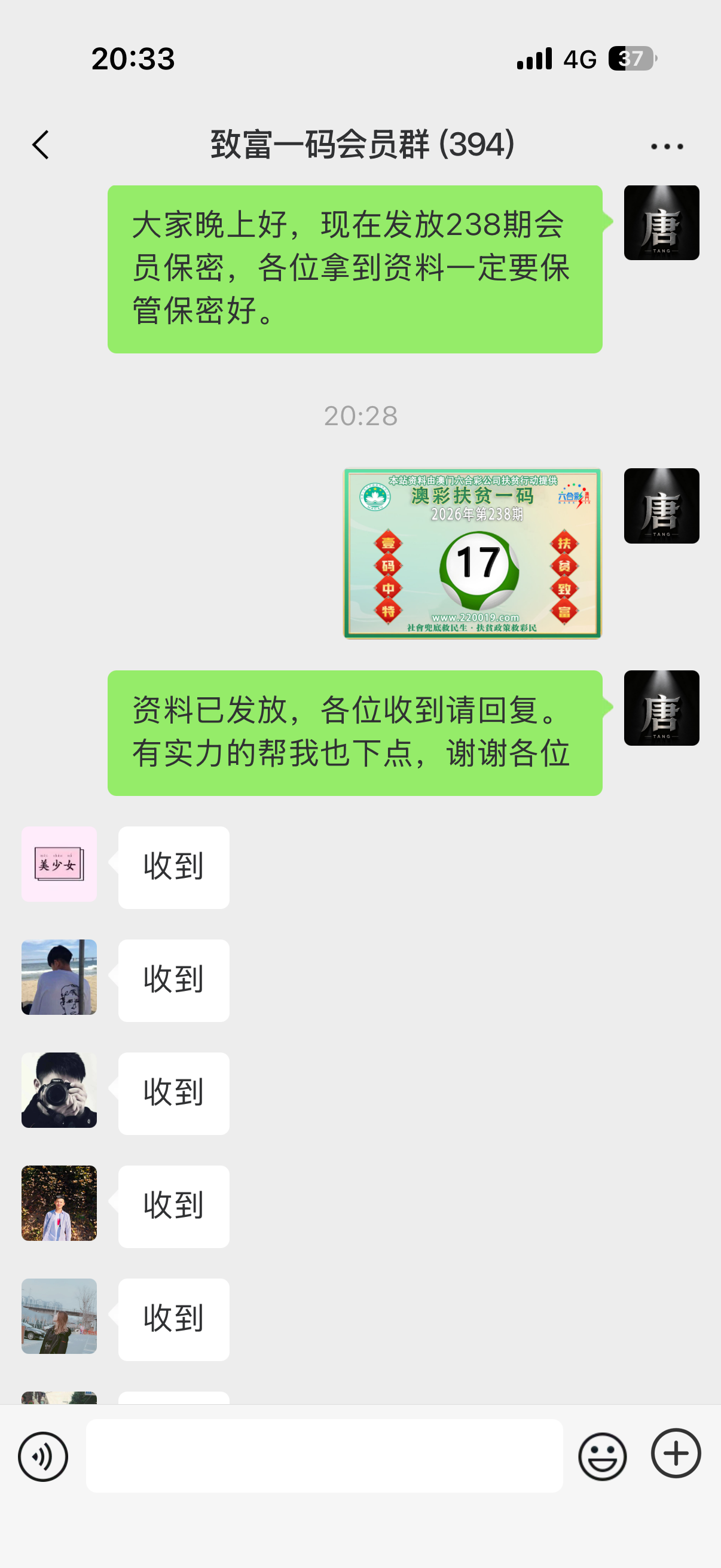 记录