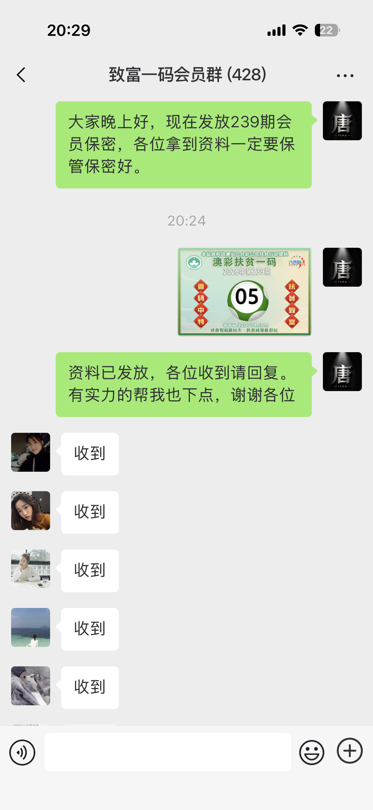 记录