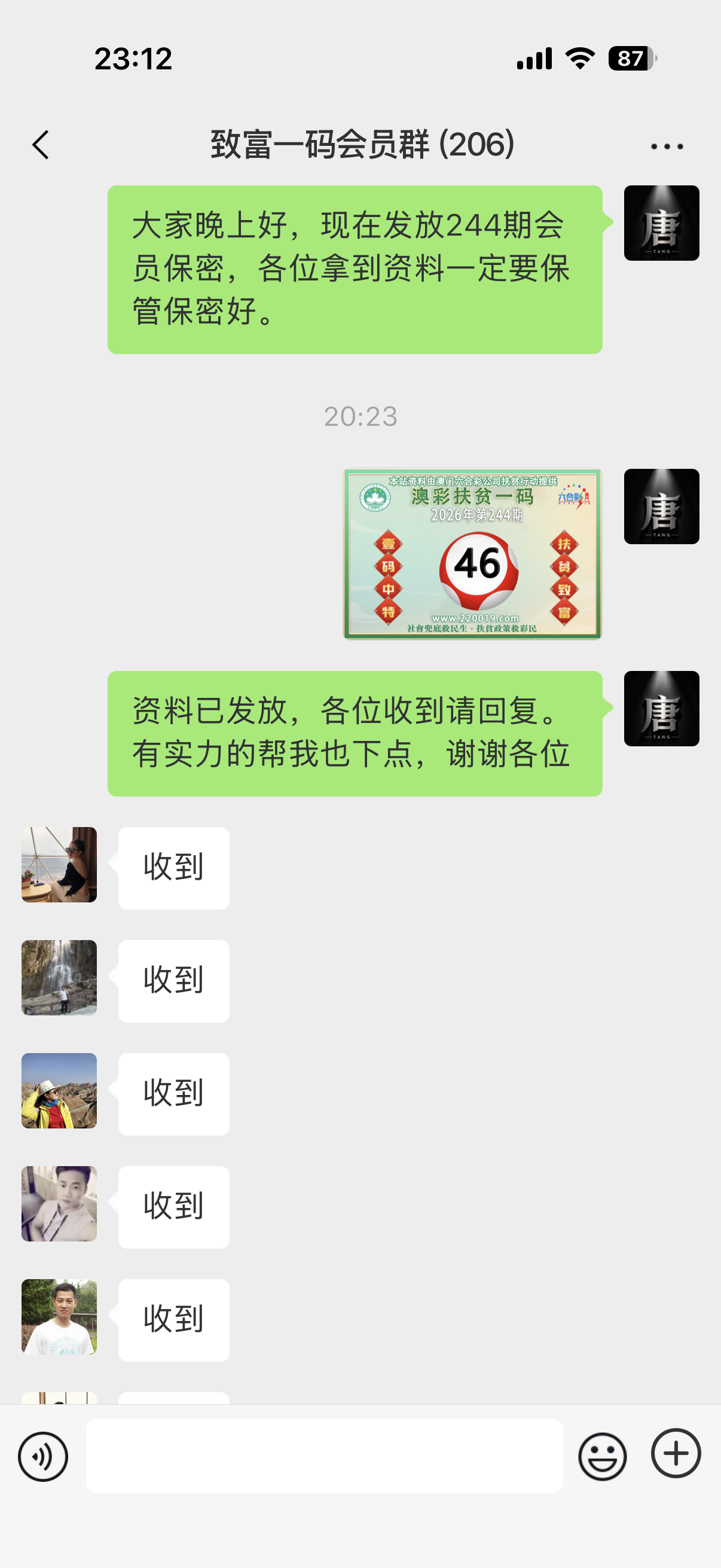 记录