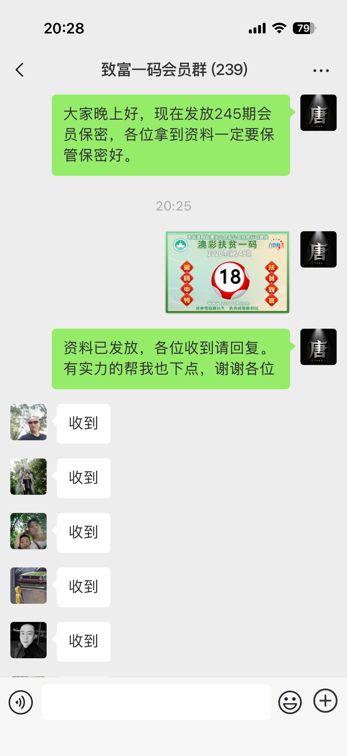 记录