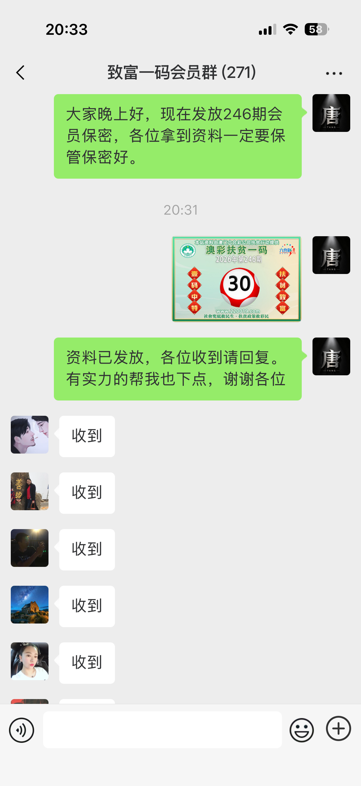 记录