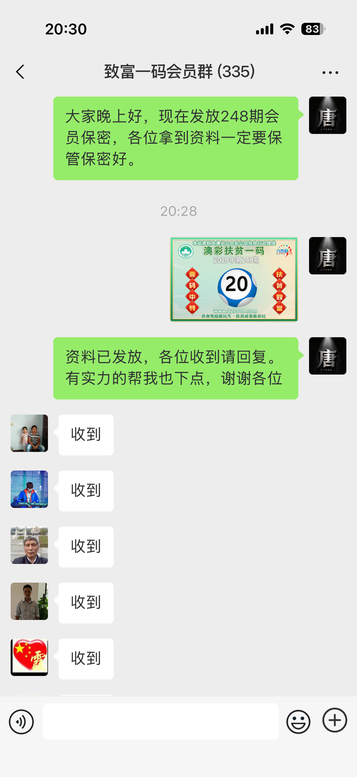记录