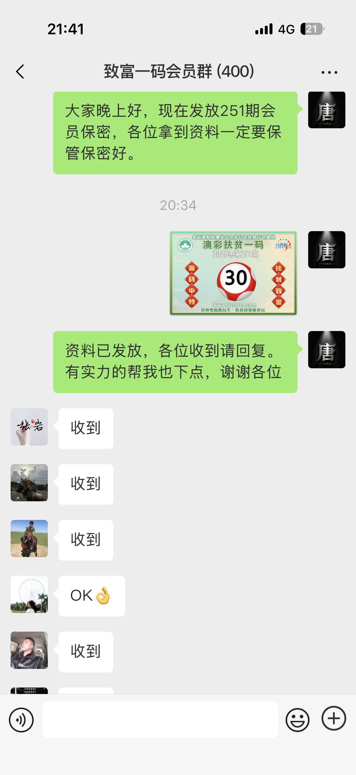 记录