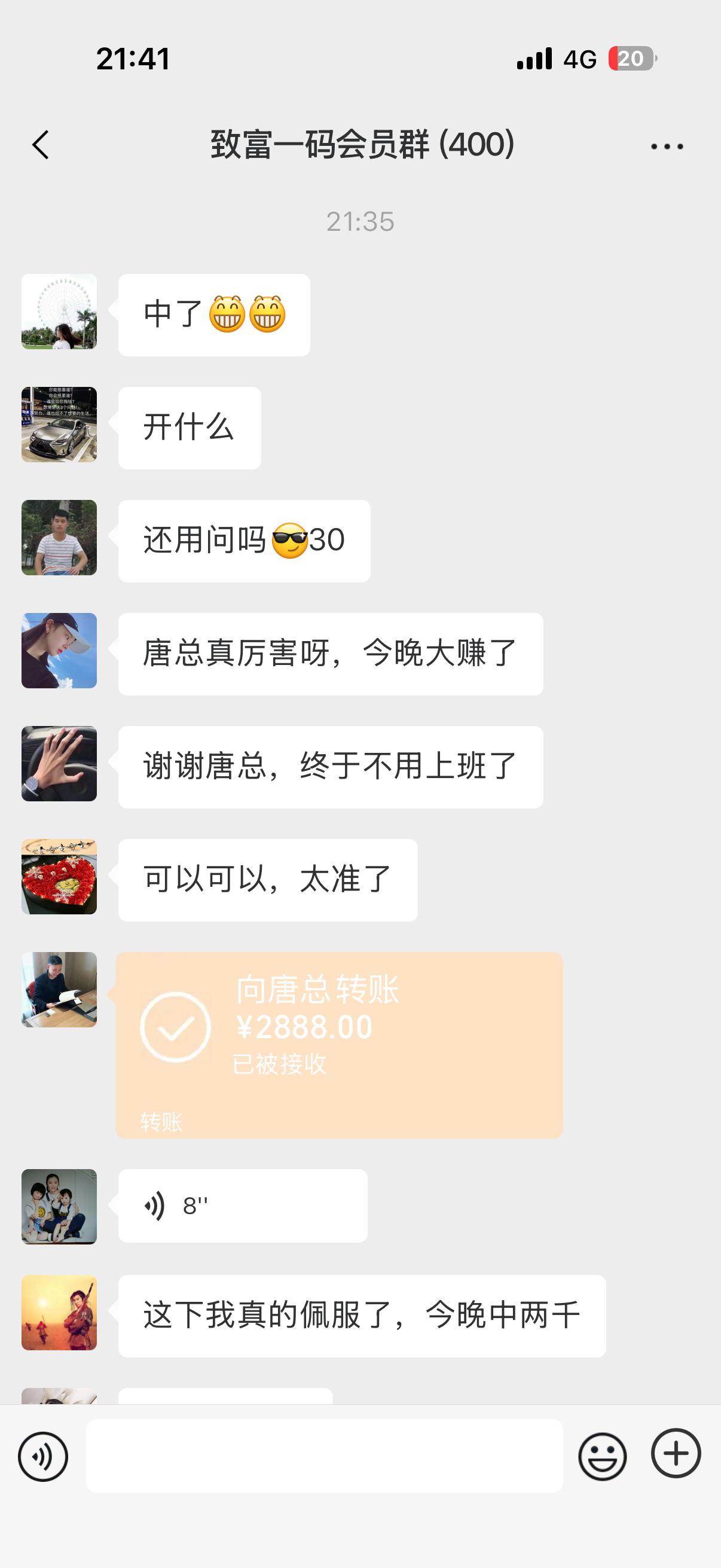 记录