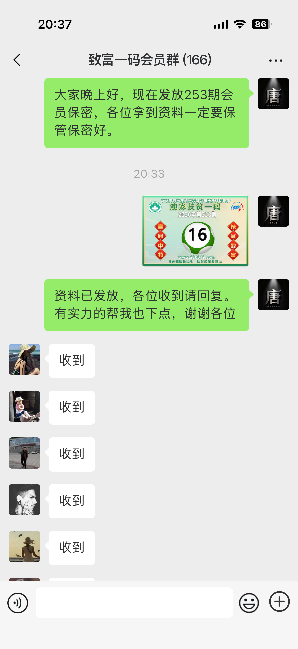 记录