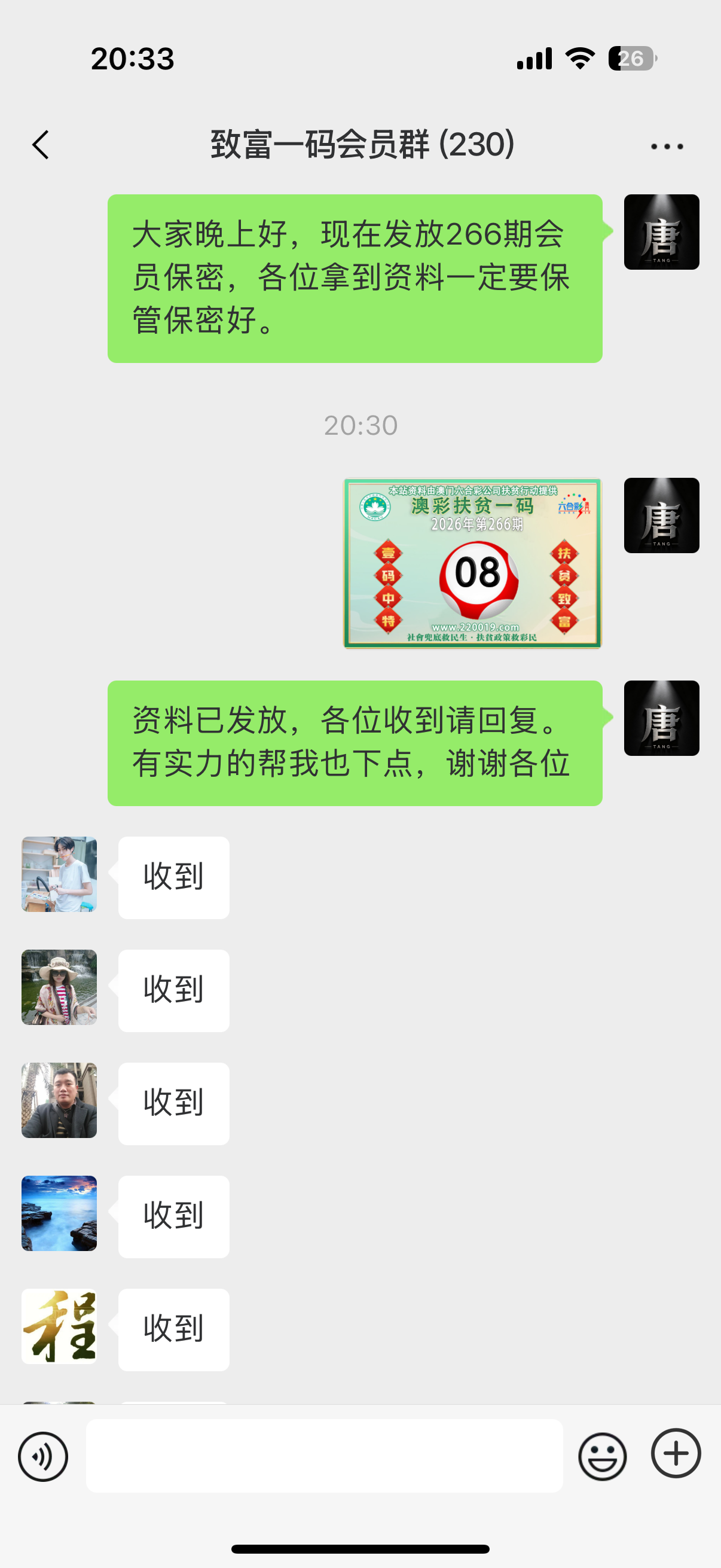 记录