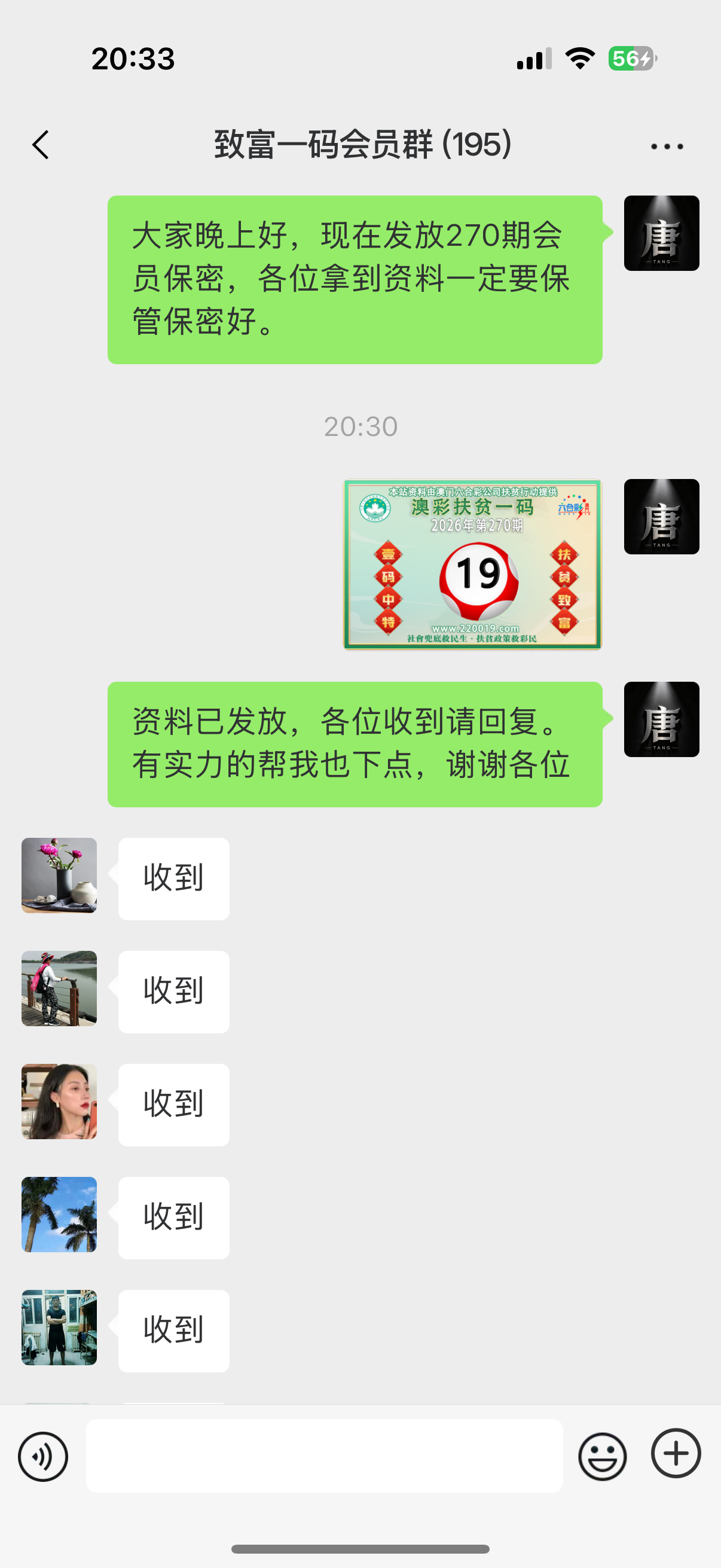 记录