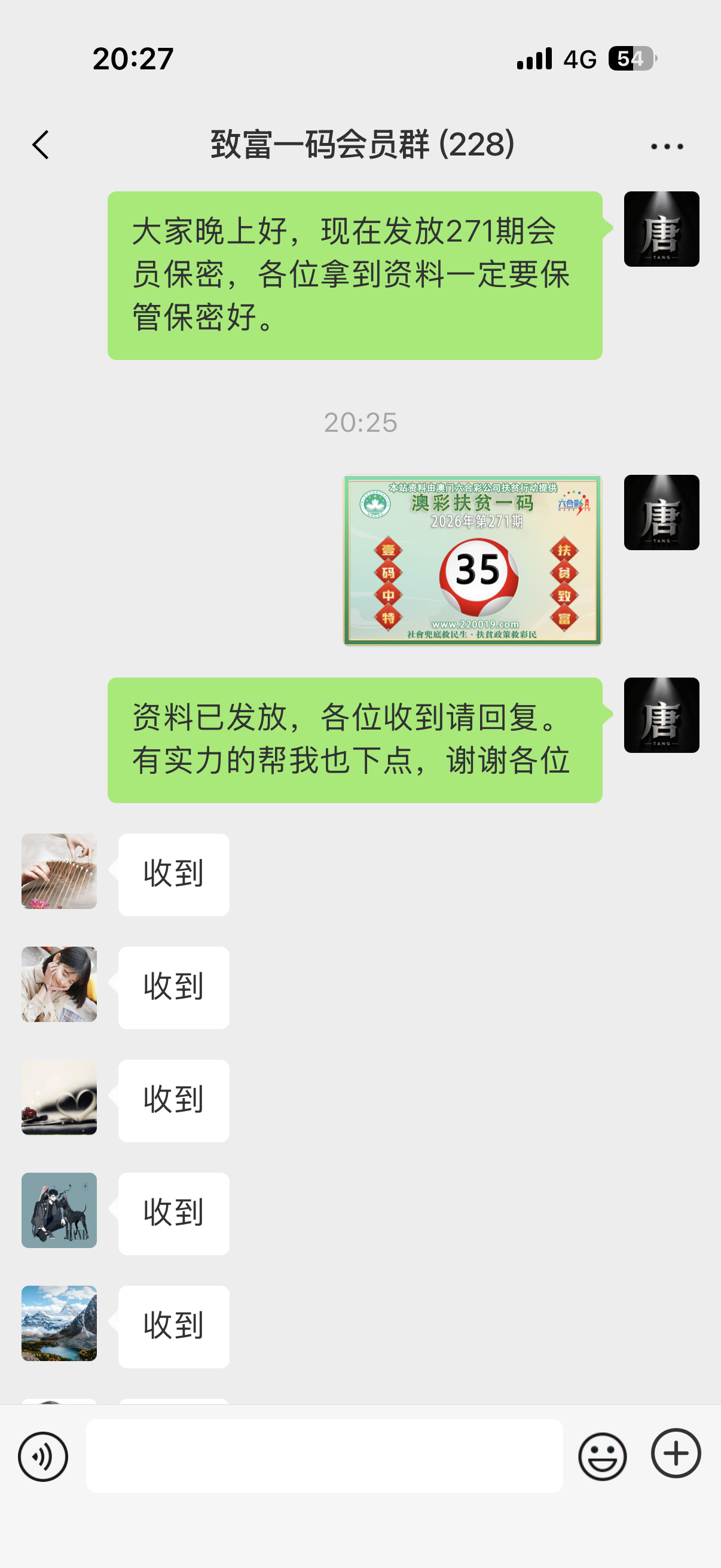 记录