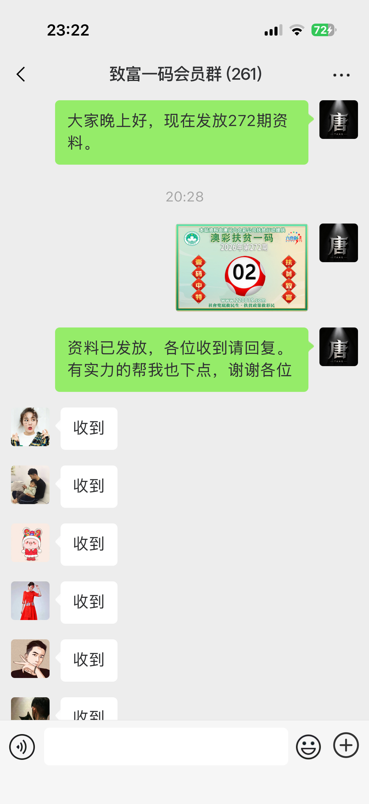 记录