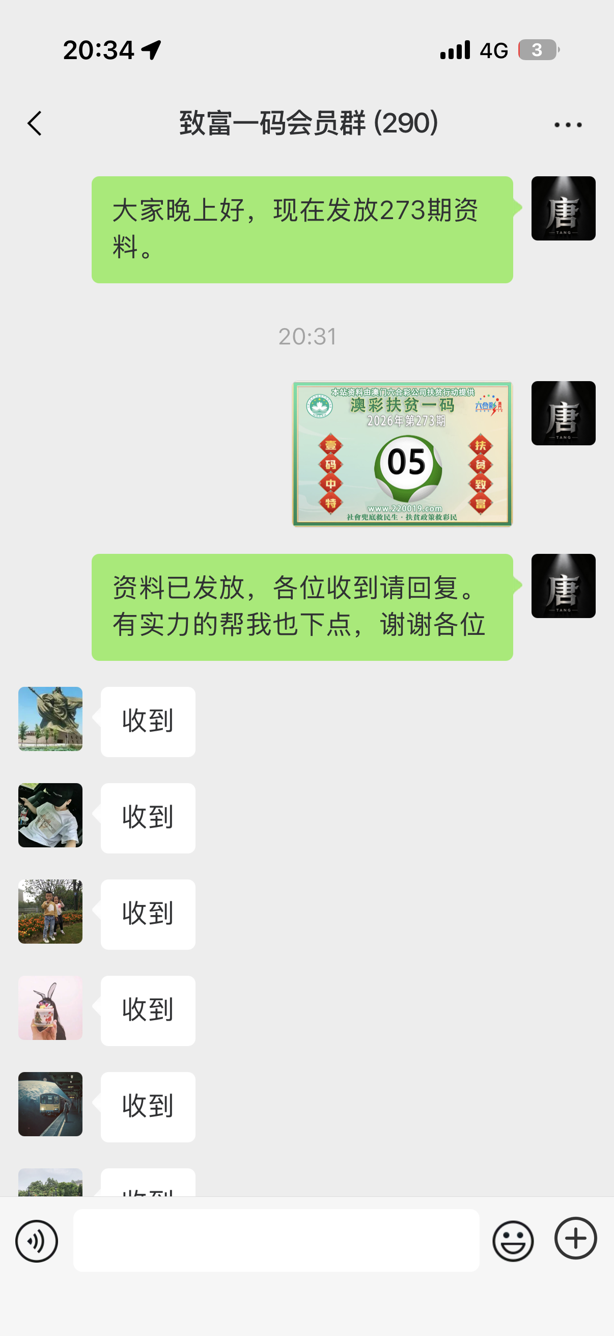 记录