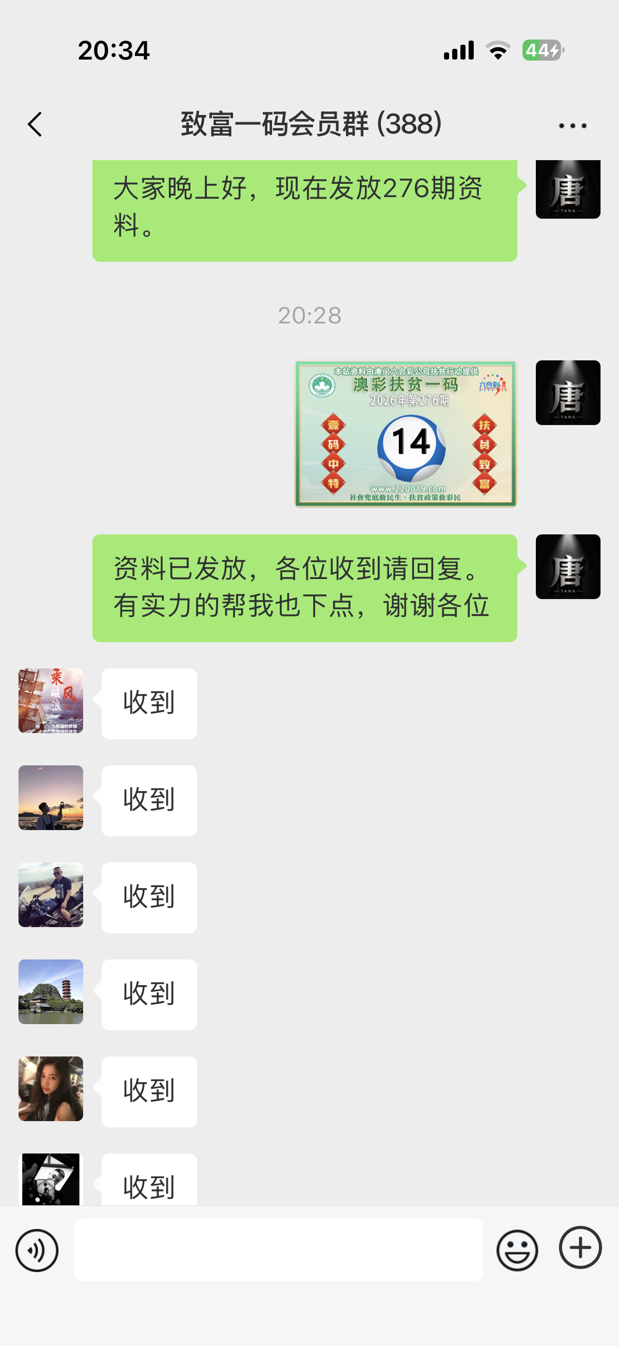 记录