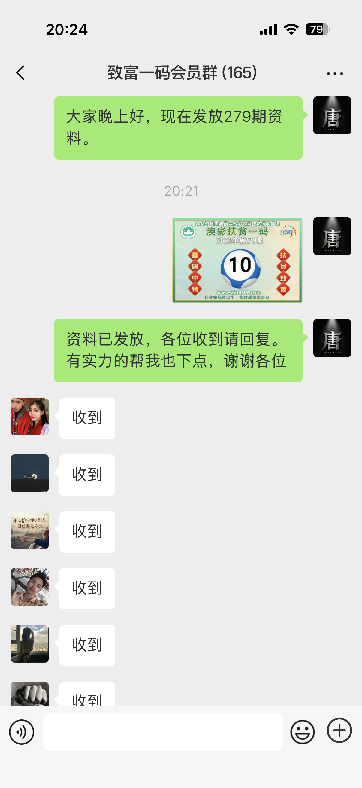 记录