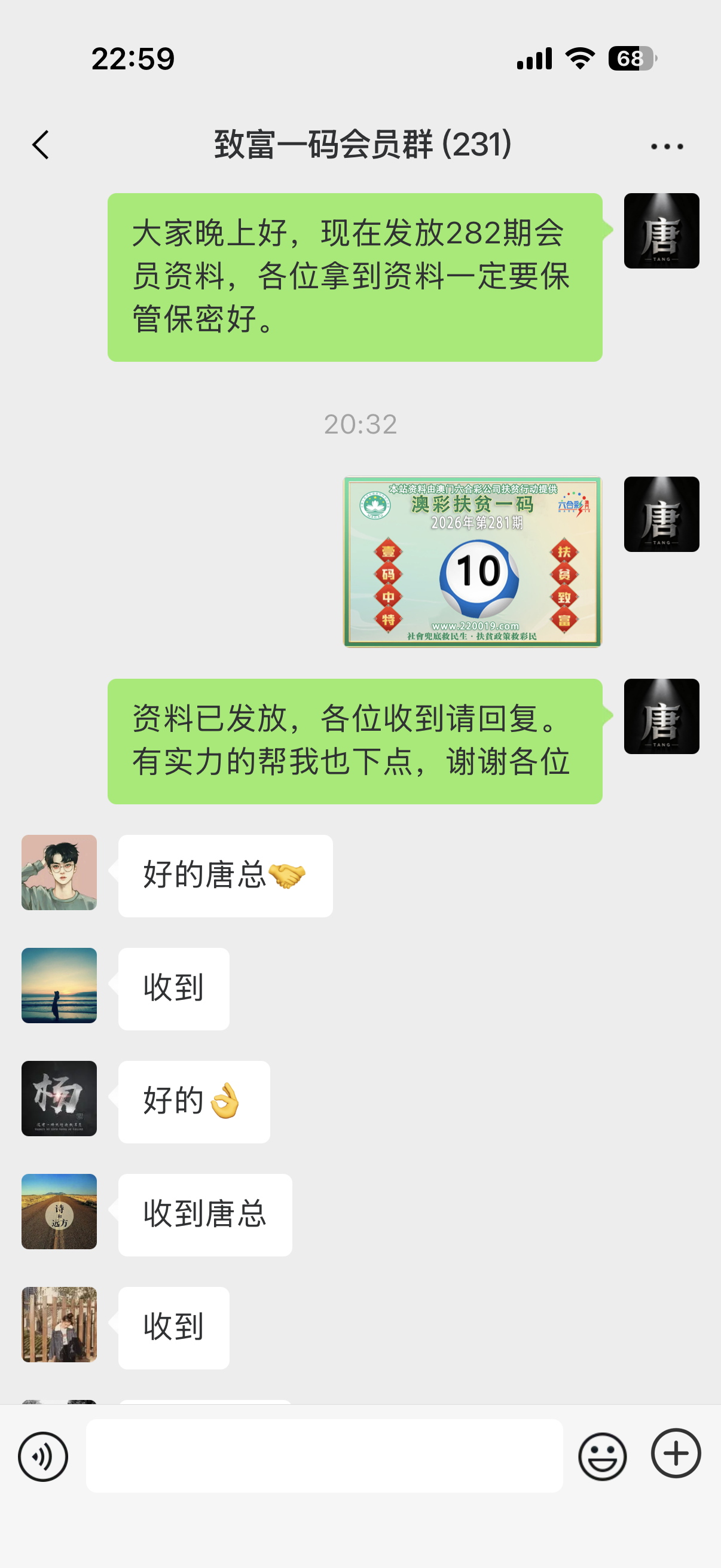 记录