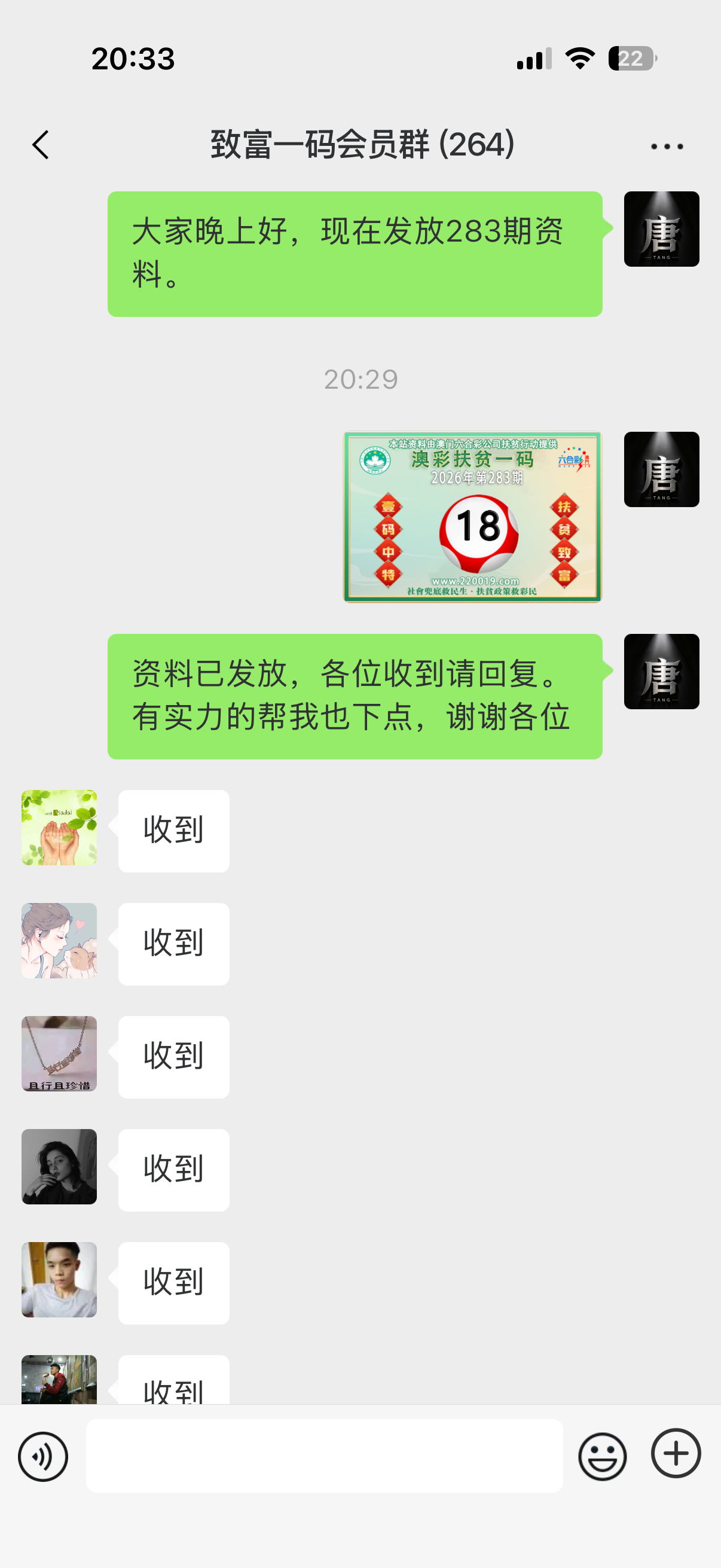 记录