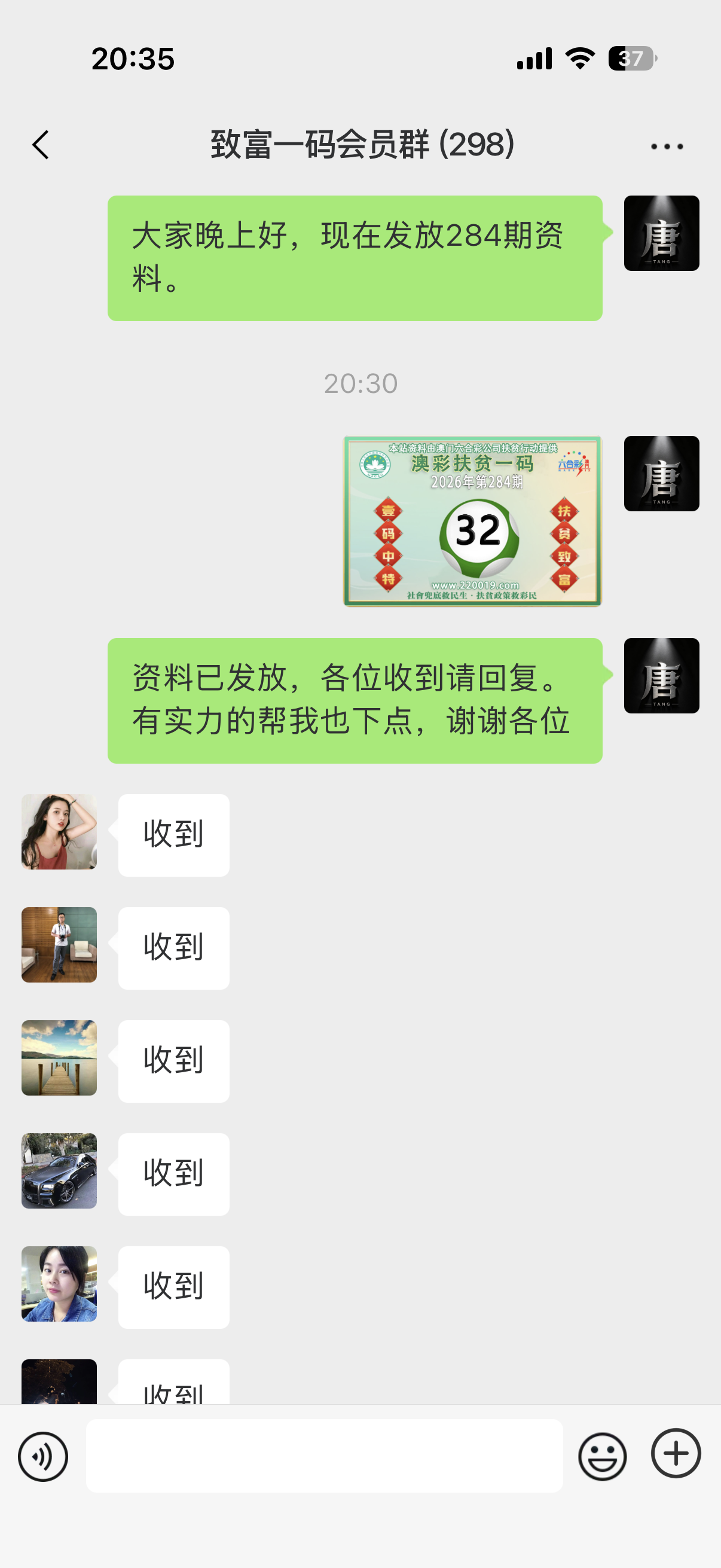 记录