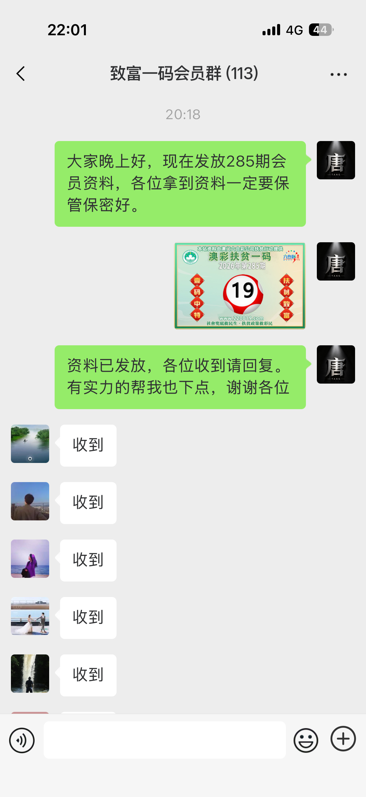 记录