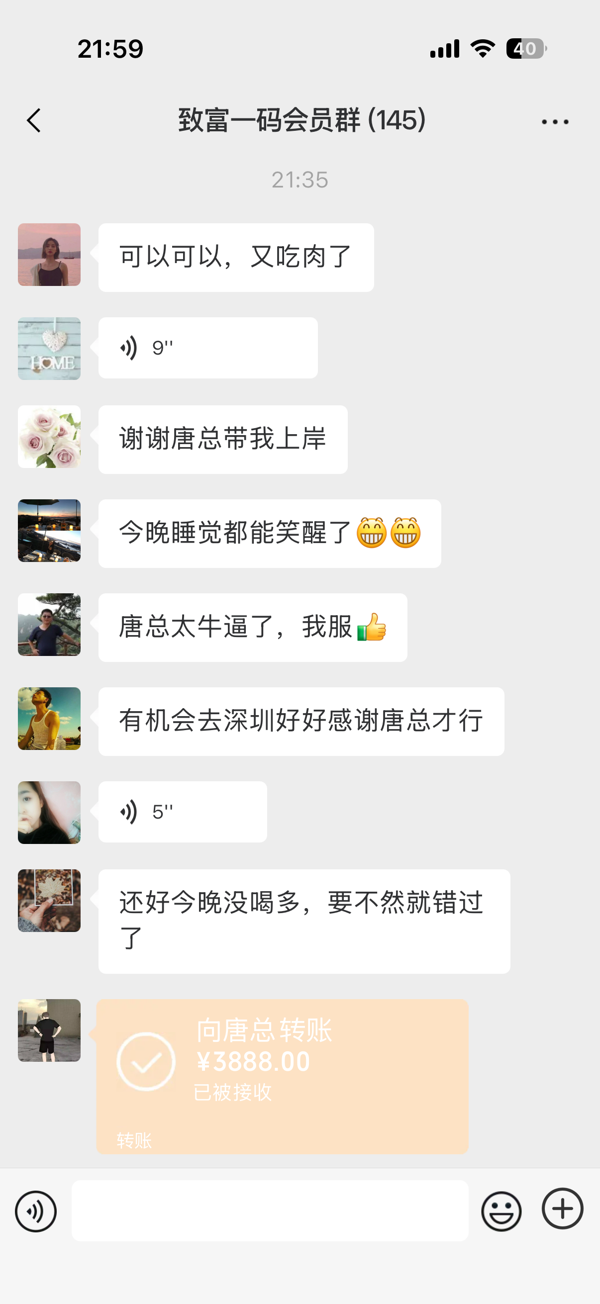 记录