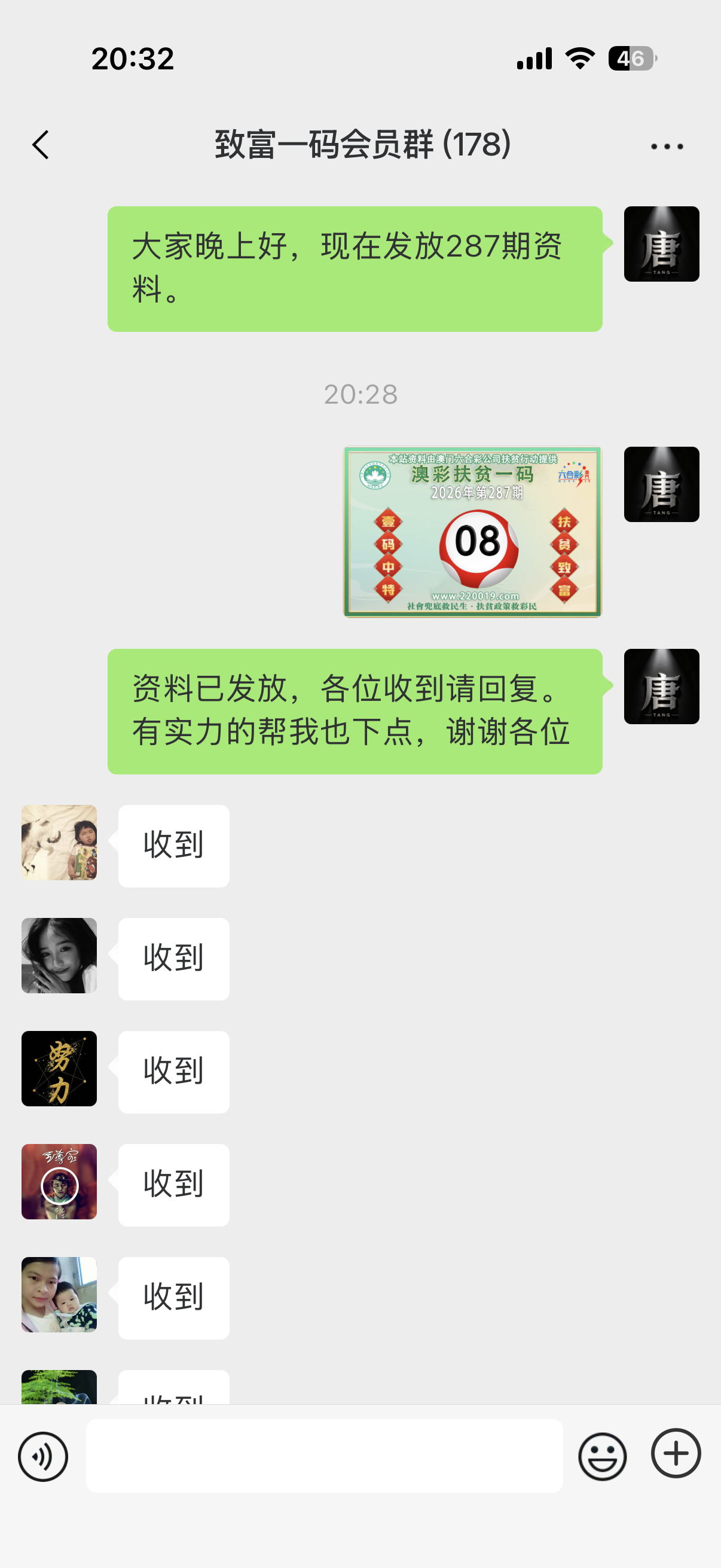 记录