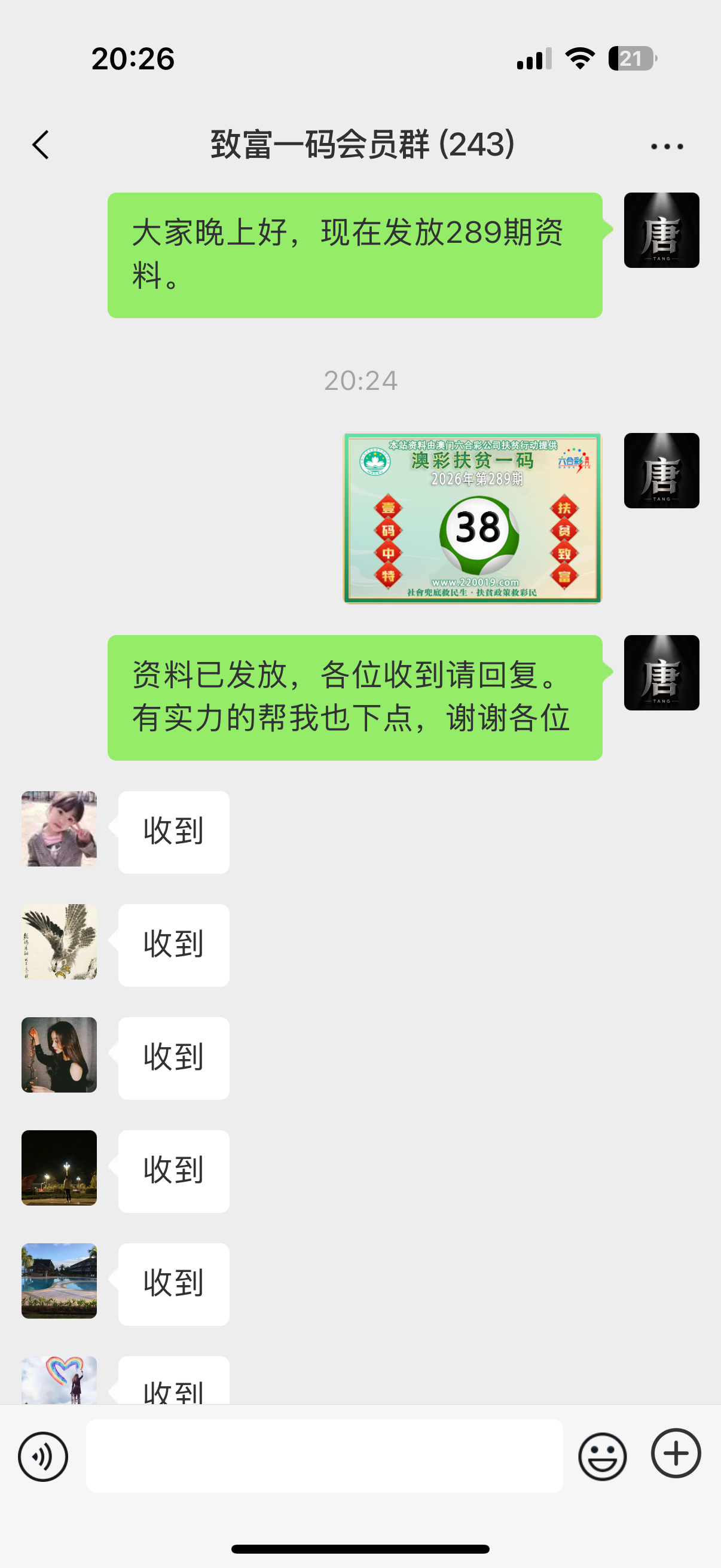 记录