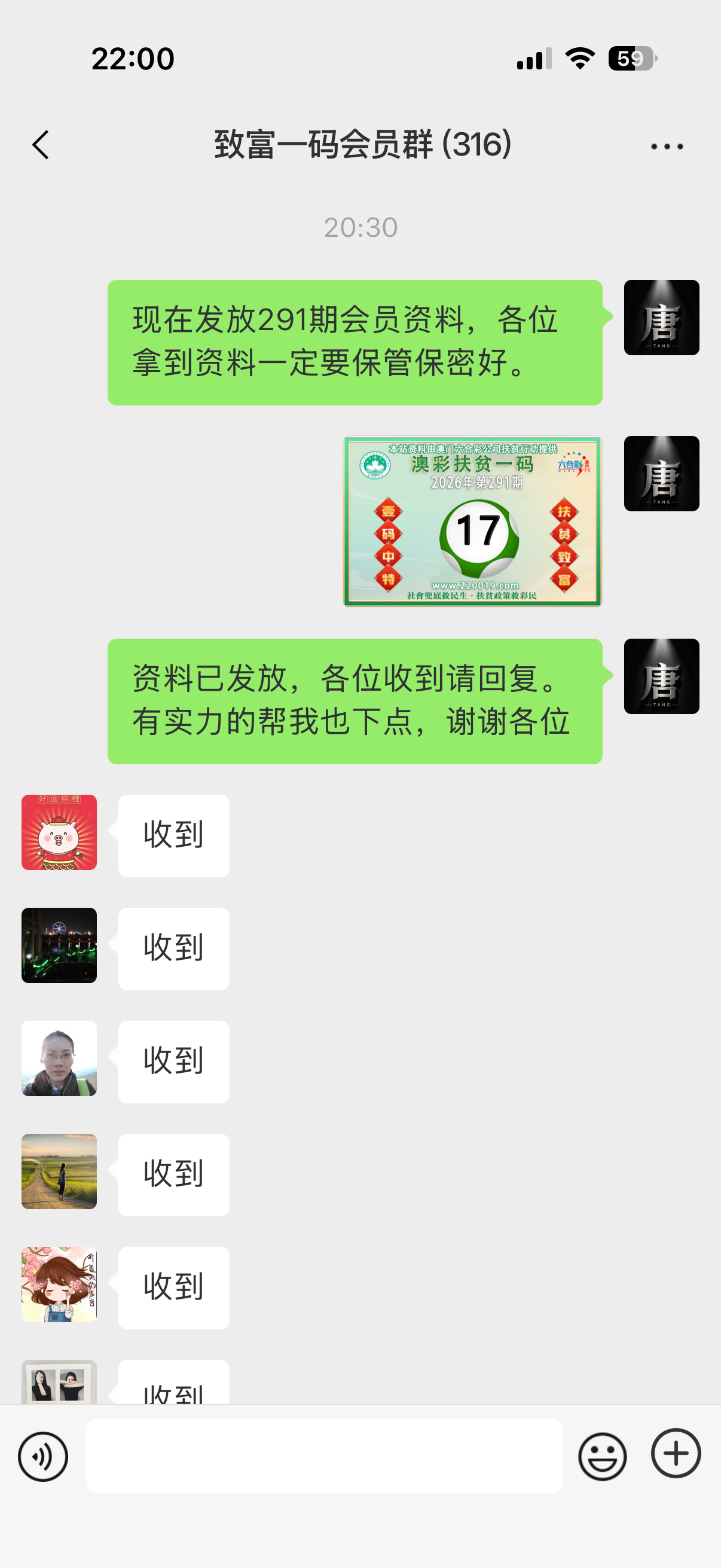 记录