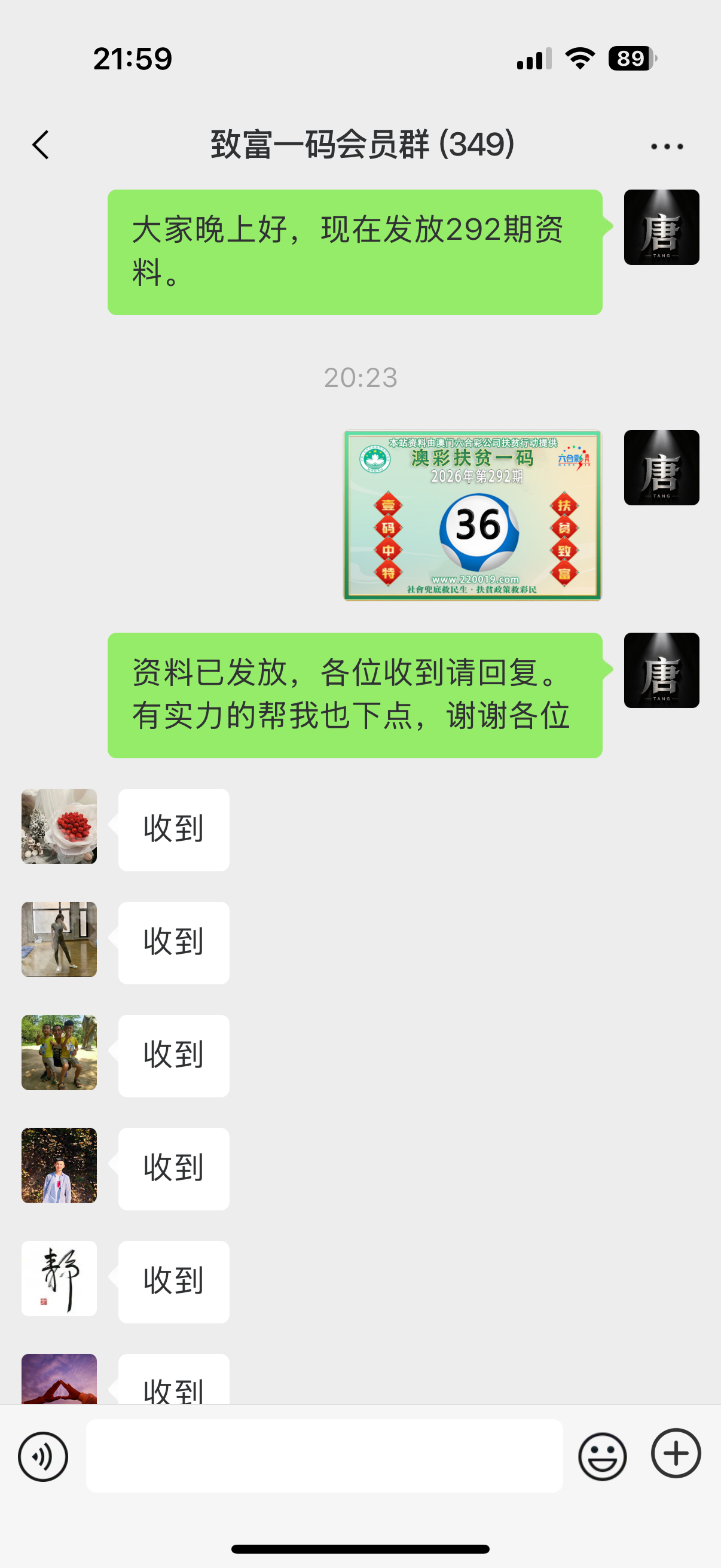 记录