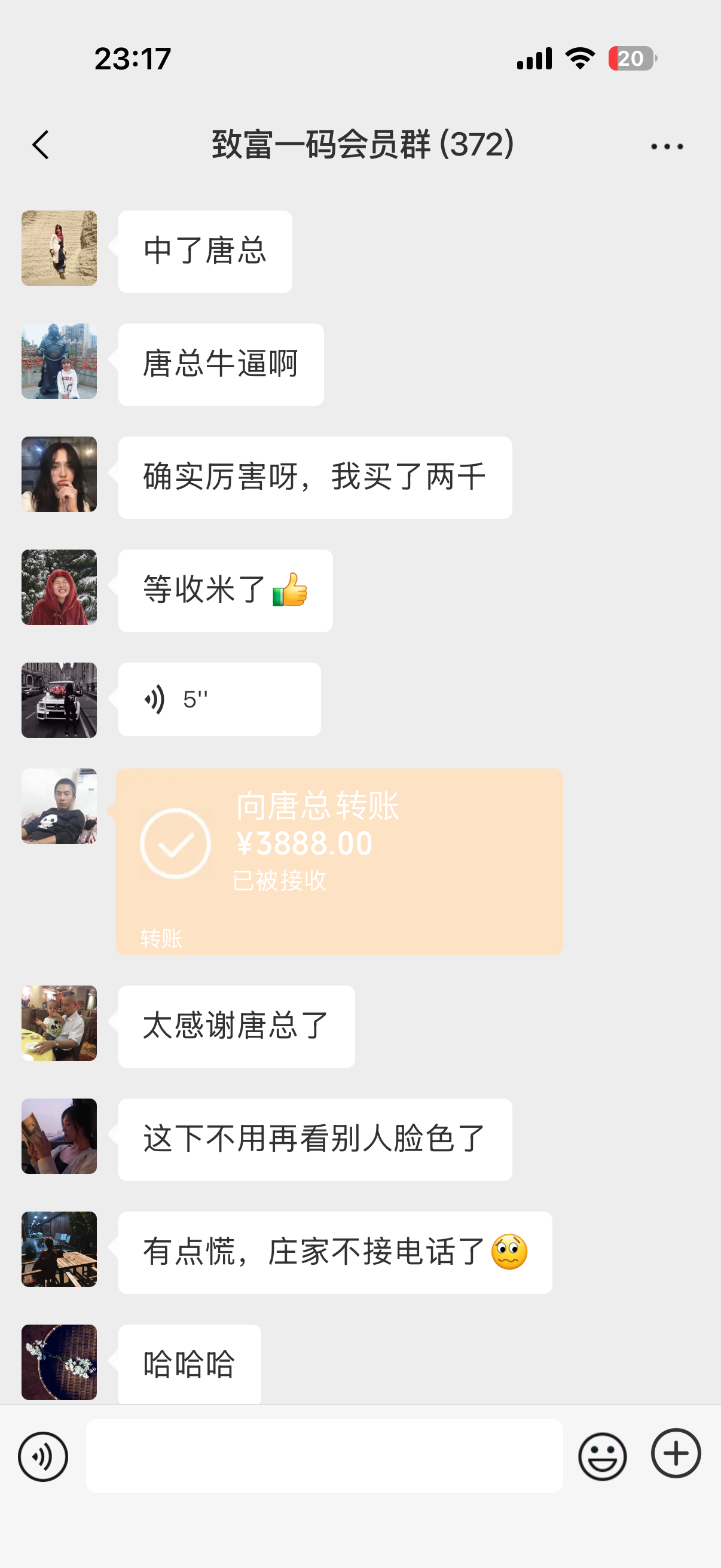 记录